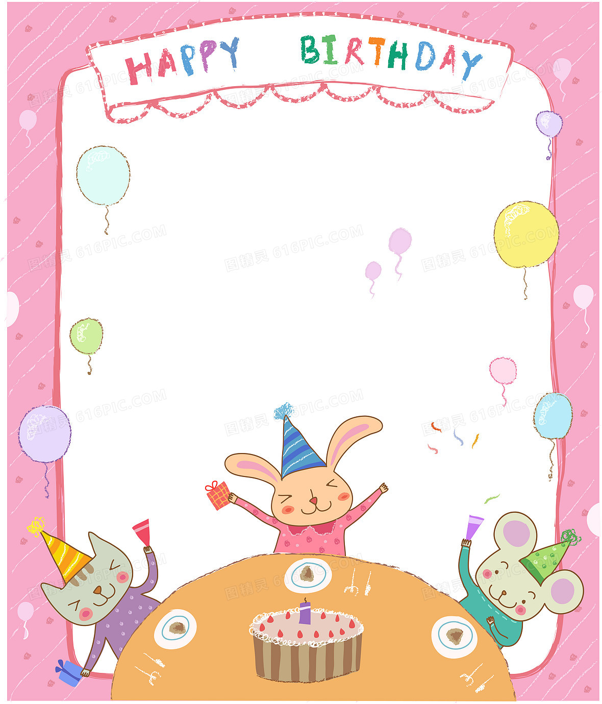 生日快乐卡通背景图片下载_免费高清生日快乐卡通背景设计素材_图精灵