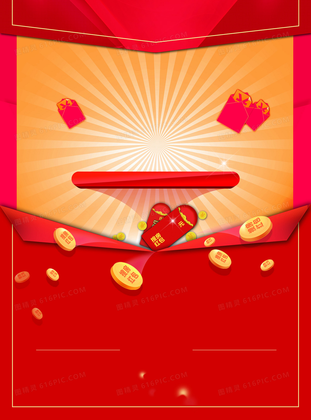 房地产宣传单背景