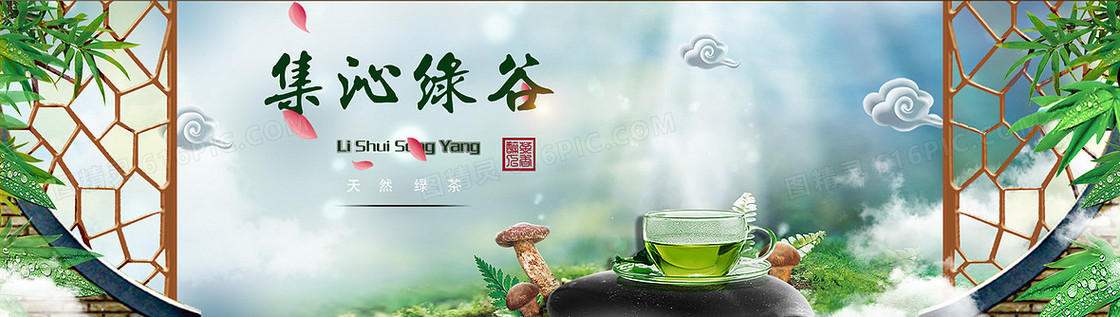 茶叶海报背景素材