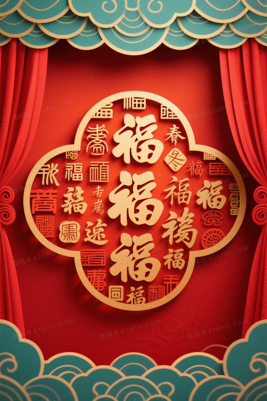 深红金橙剪纸祥云福字背景