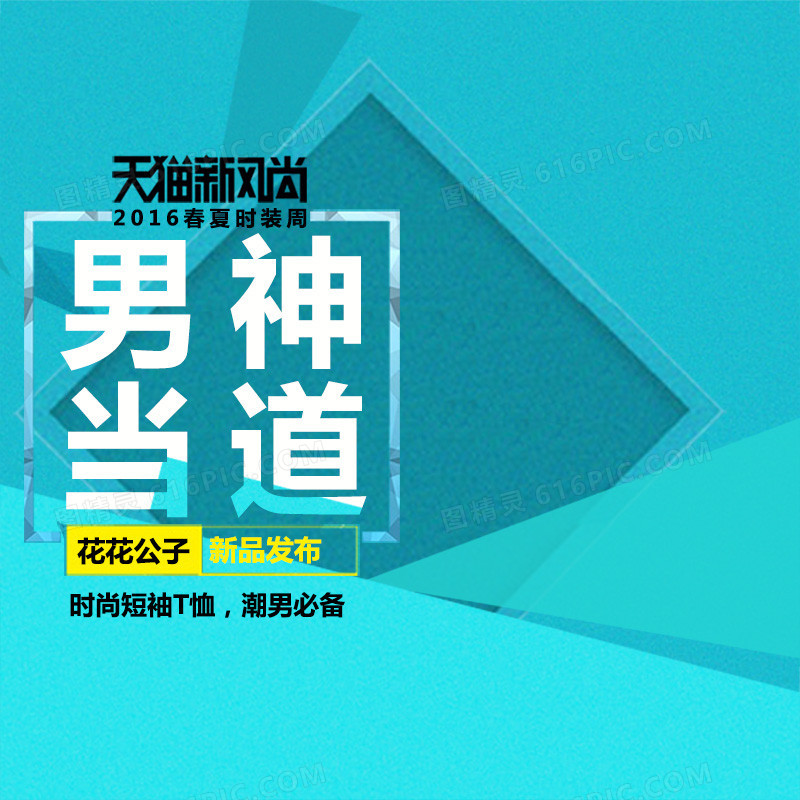 简约节日促销