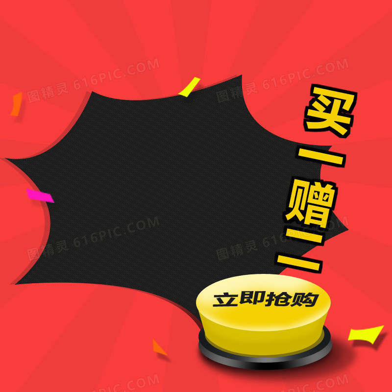 红色扁平主图