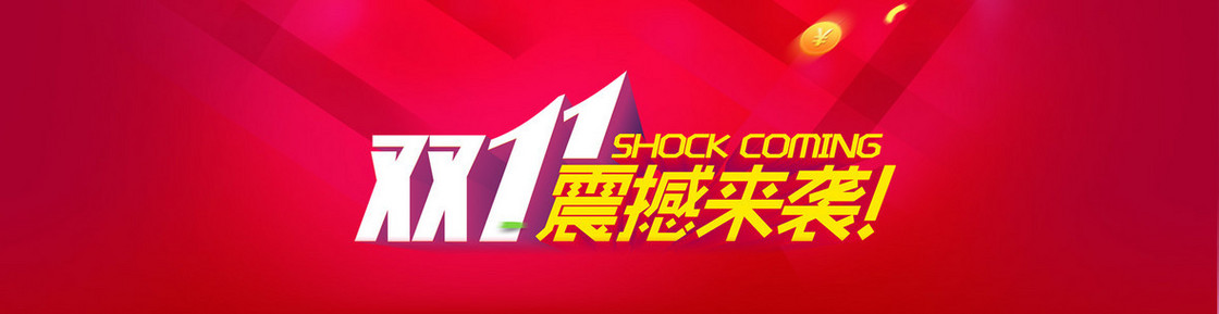 双11霸气banner背景