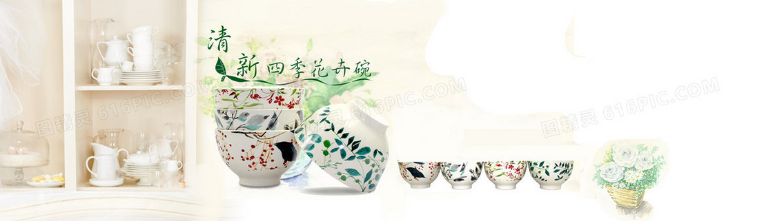 家居陶瓷碗设计banner背景图