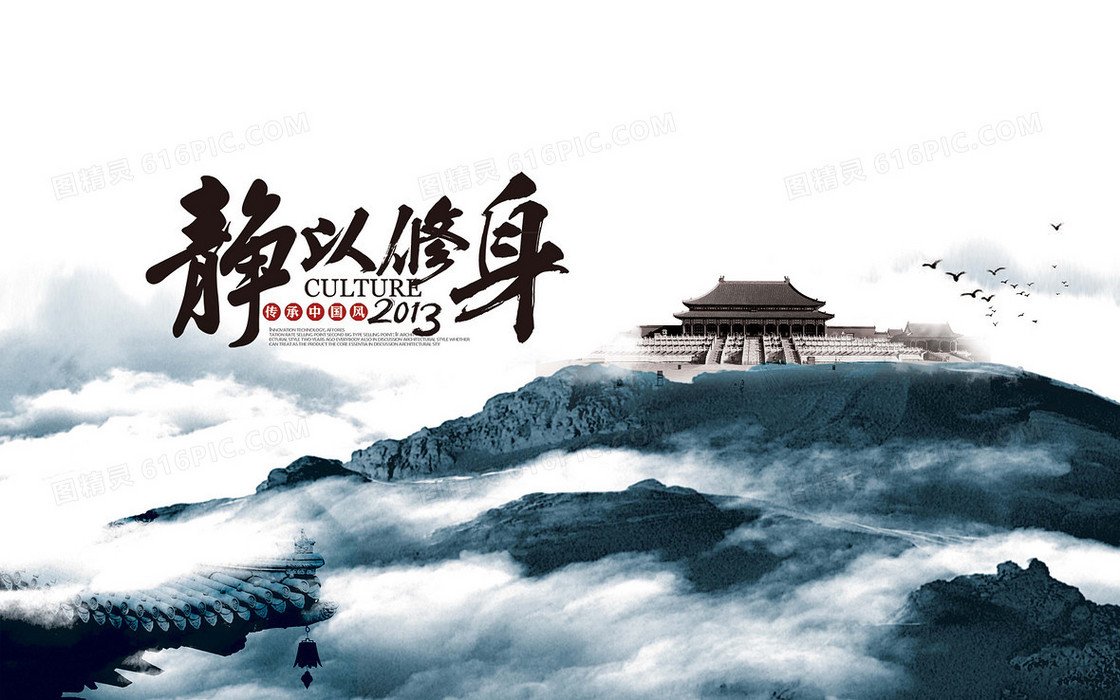 中国风企业文化背景