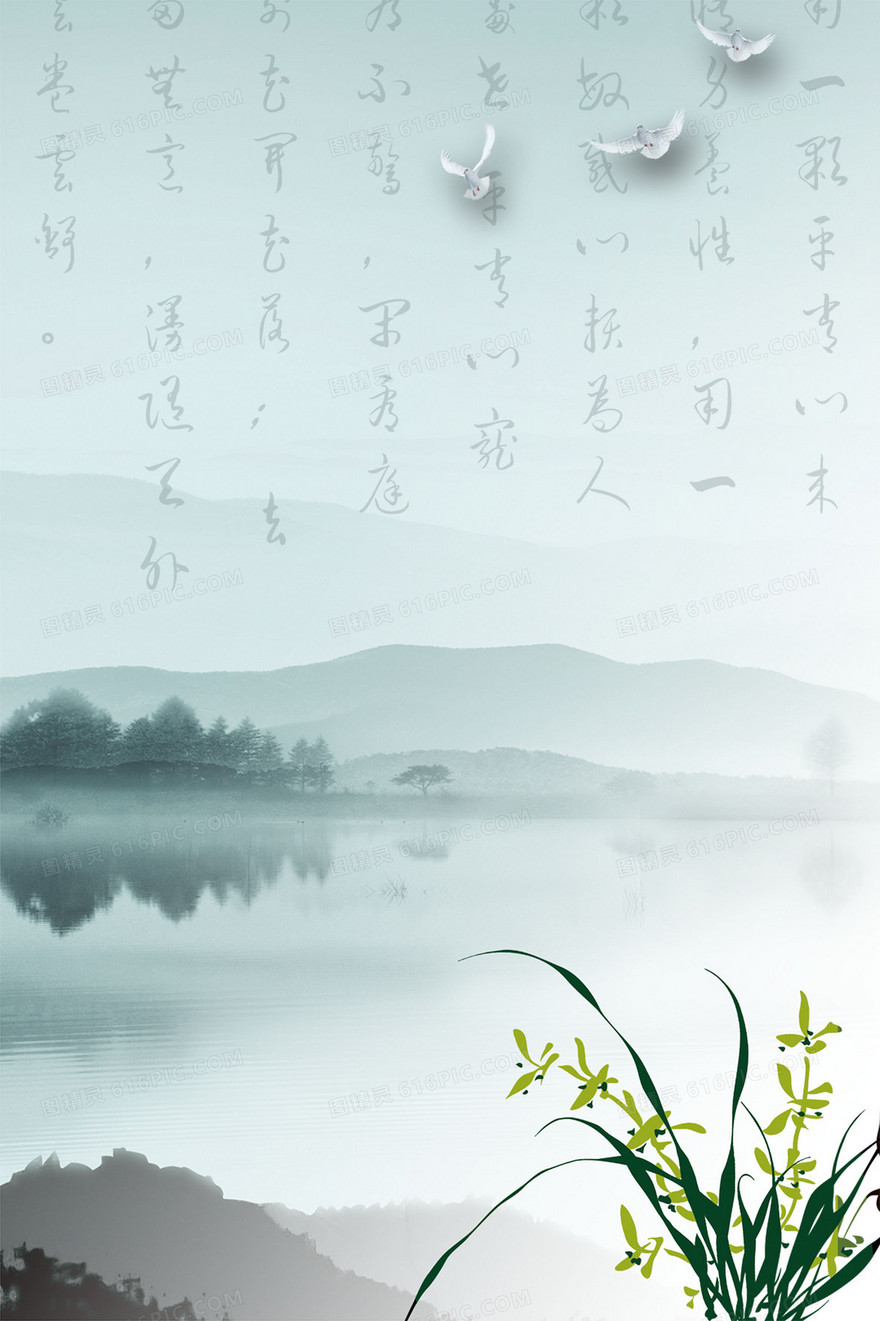 水墨山水背景