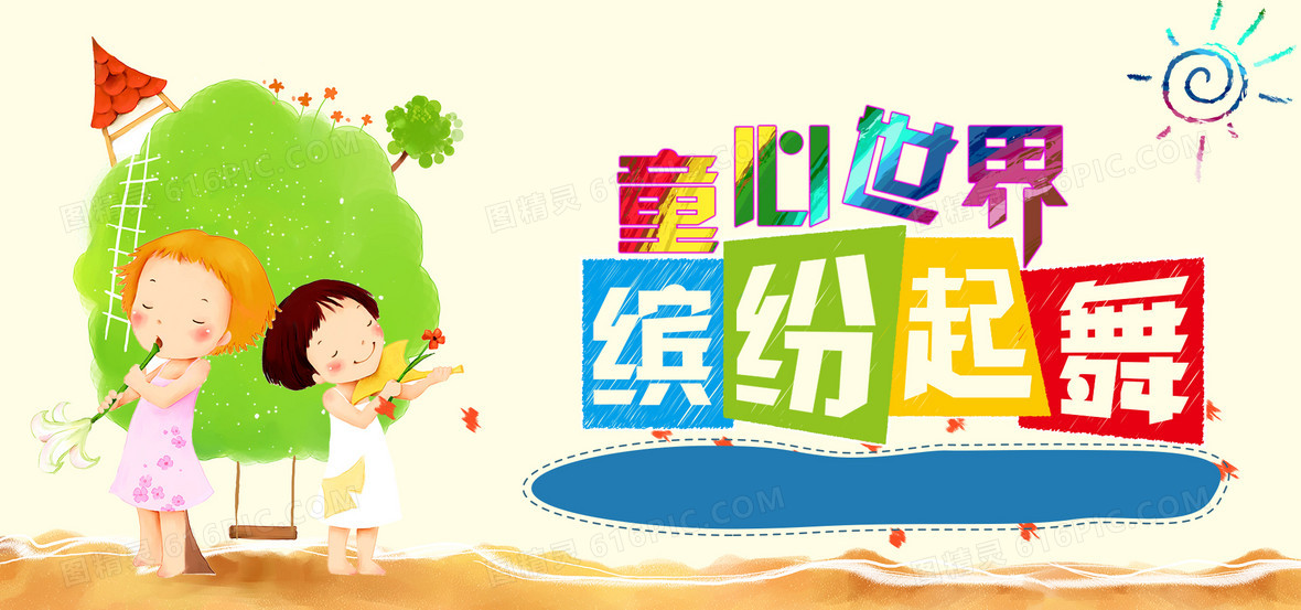 儿童音乐比赛背景banner