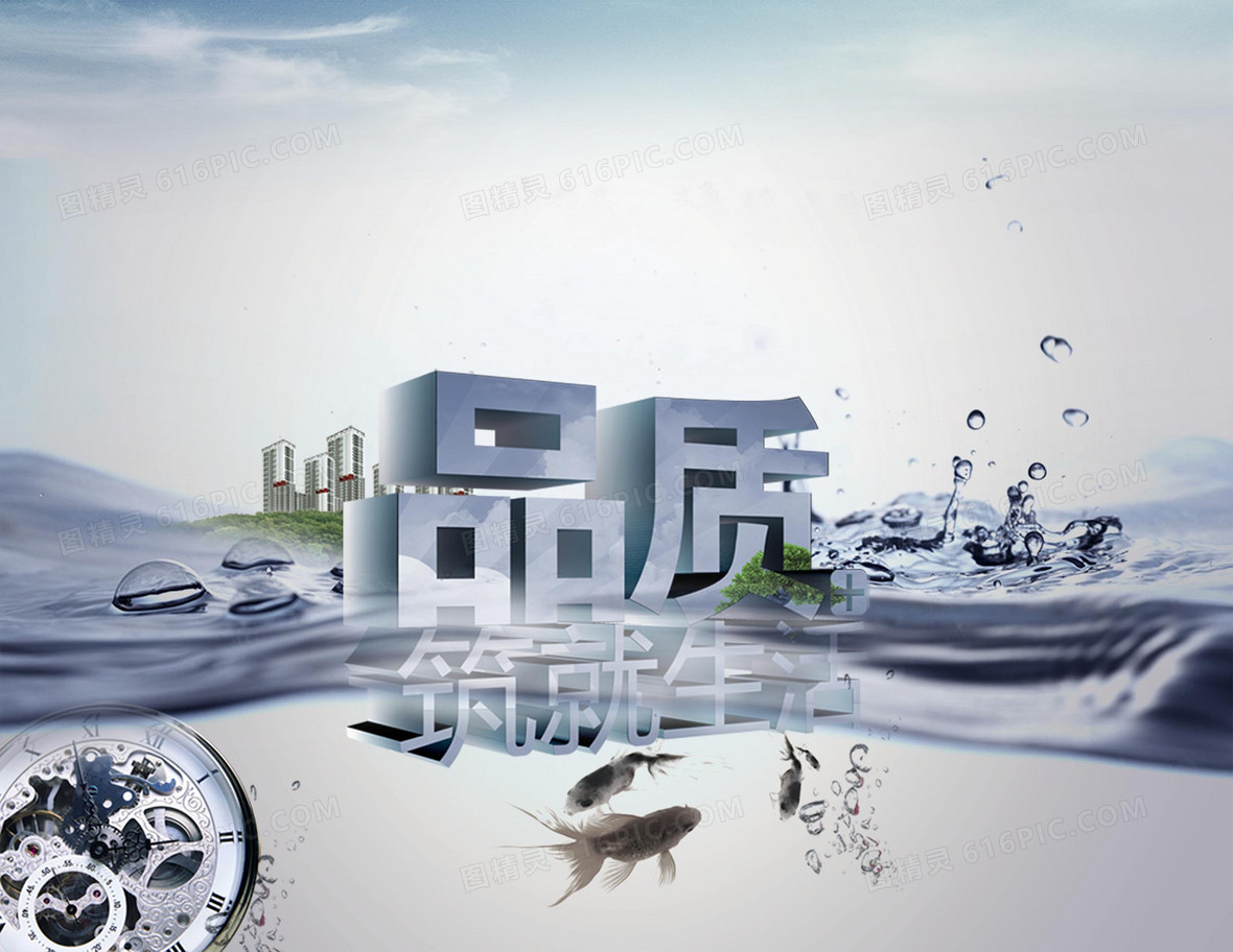 地产家居生活背景素材