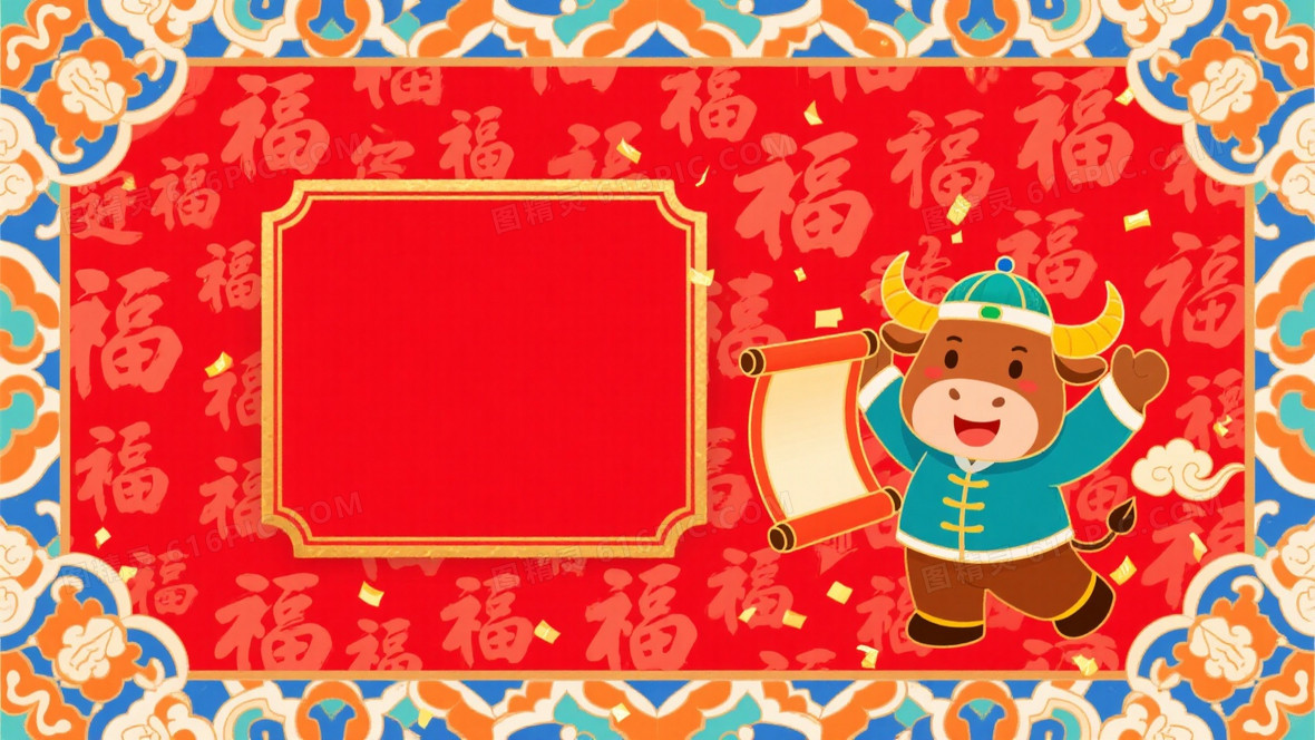 福字红色背景背景图片下载_免费高清福字红色背景背景设计素材_第11页_图精灵