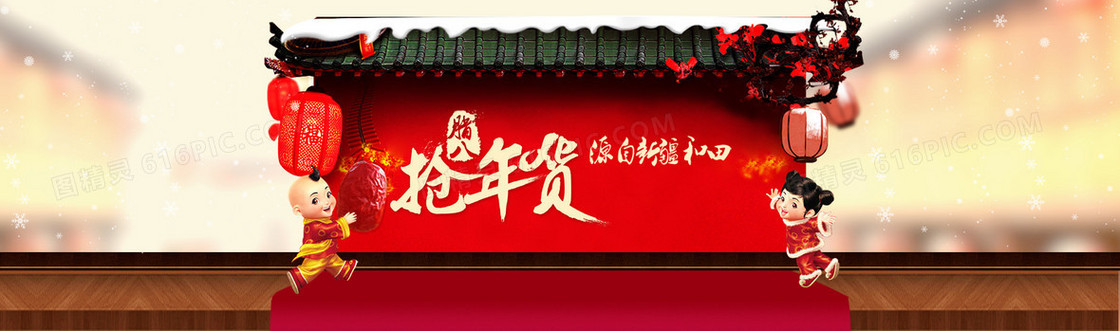 腊八抢年货新年背景