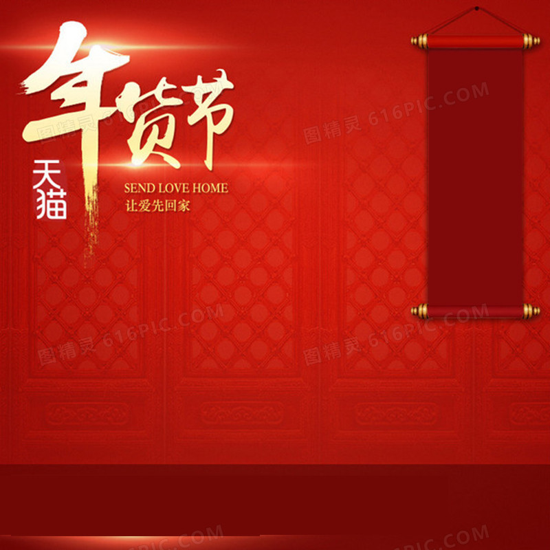 年货节红色门背景主图素材