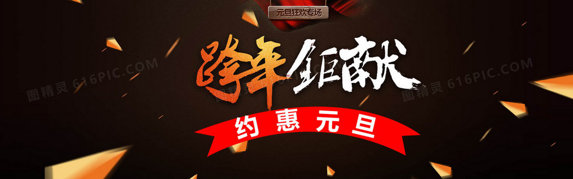 淘宝banner背景