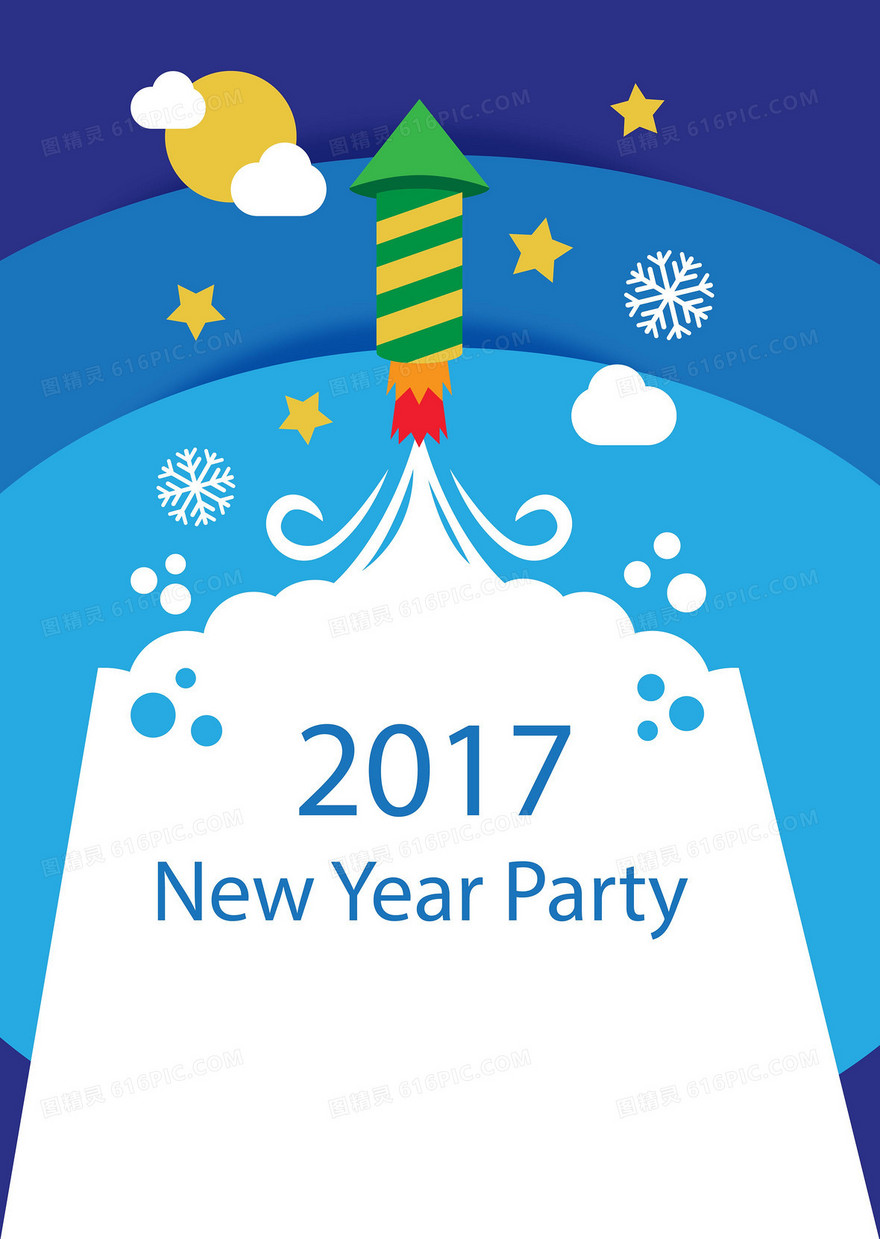 矢量创意卡通2017年背景素材