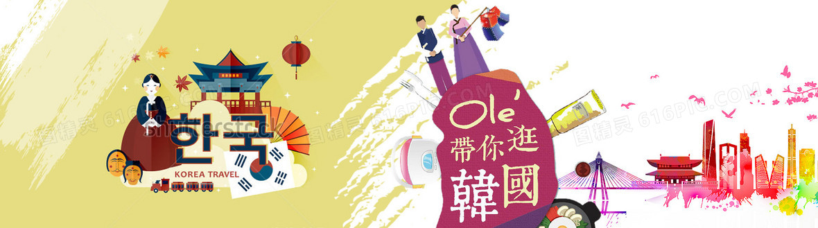 韩国手绘旅游背景