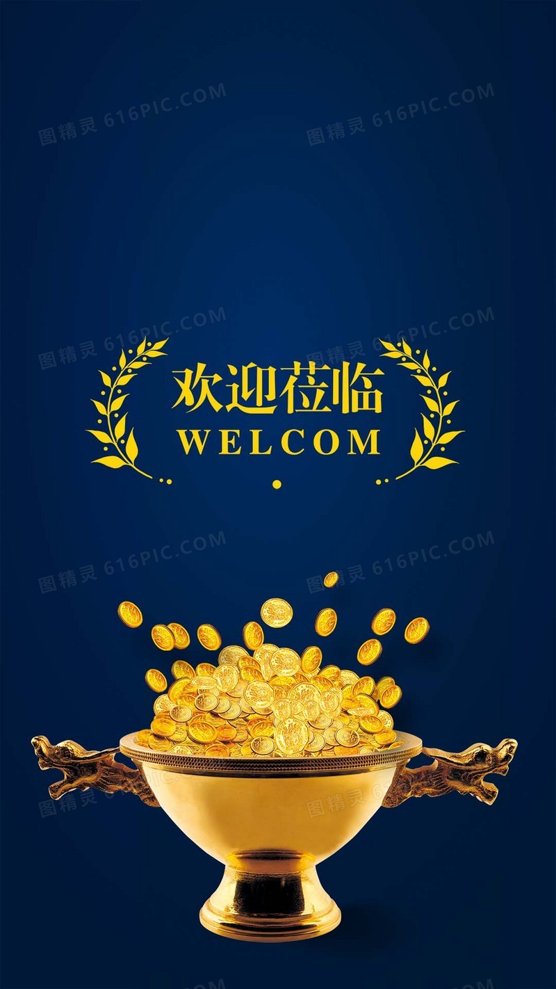 蓝色简约金币理财H5背景素材