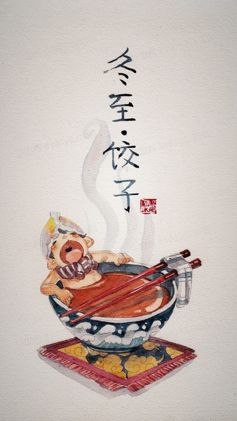 冬至饺子手绘素色背景
