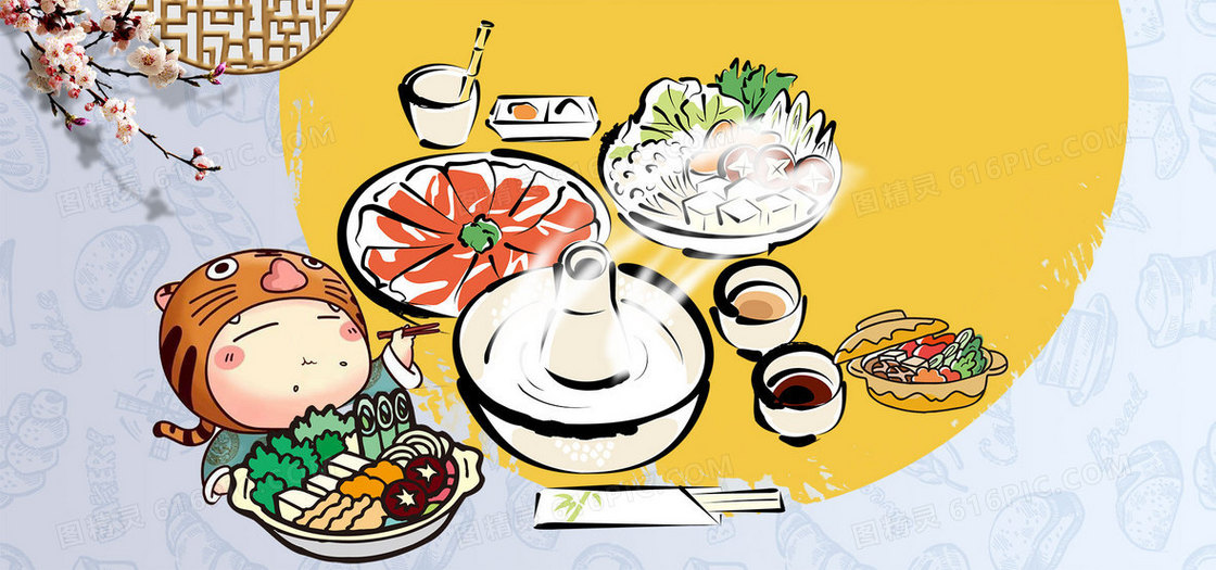 卡通美食宣传banner