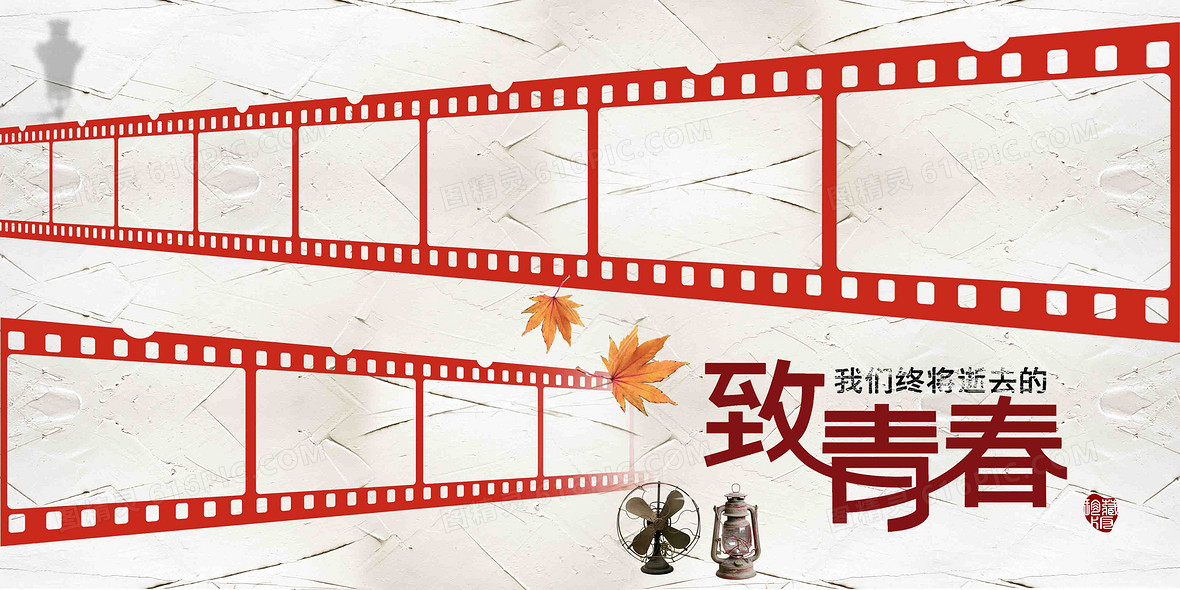 怀旧照片墙胶片底片彩色铅笔致青春海报背景
