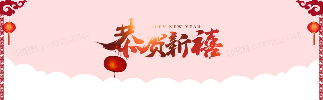 2017新年背景