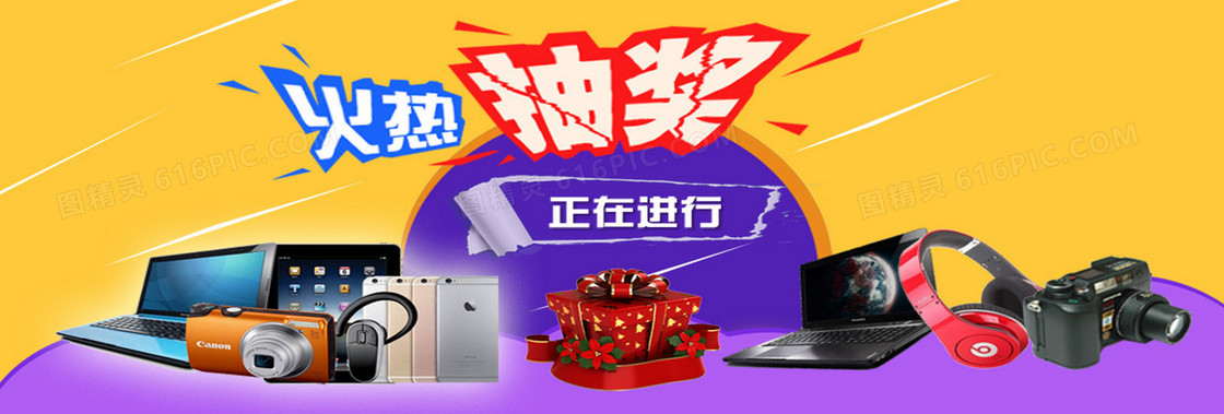 火爆抽奖