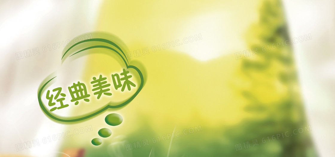 清新背景