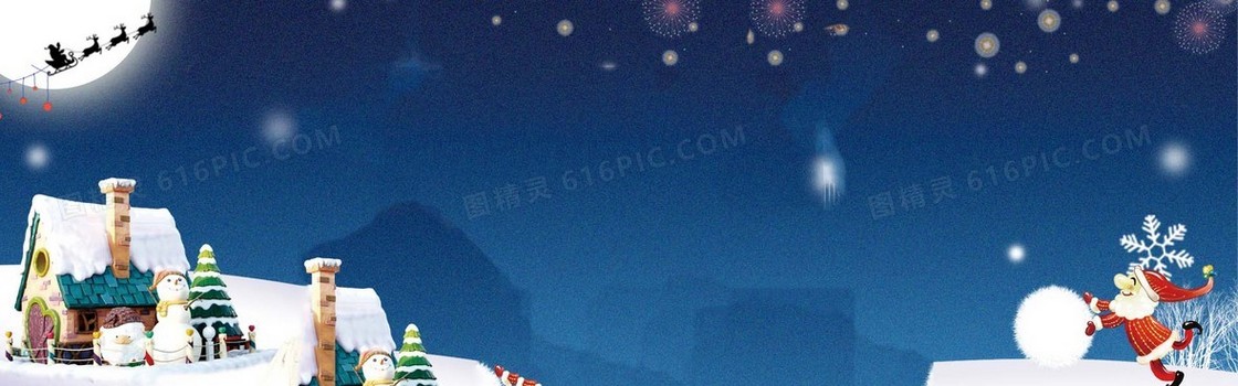 圣诞节海报背景