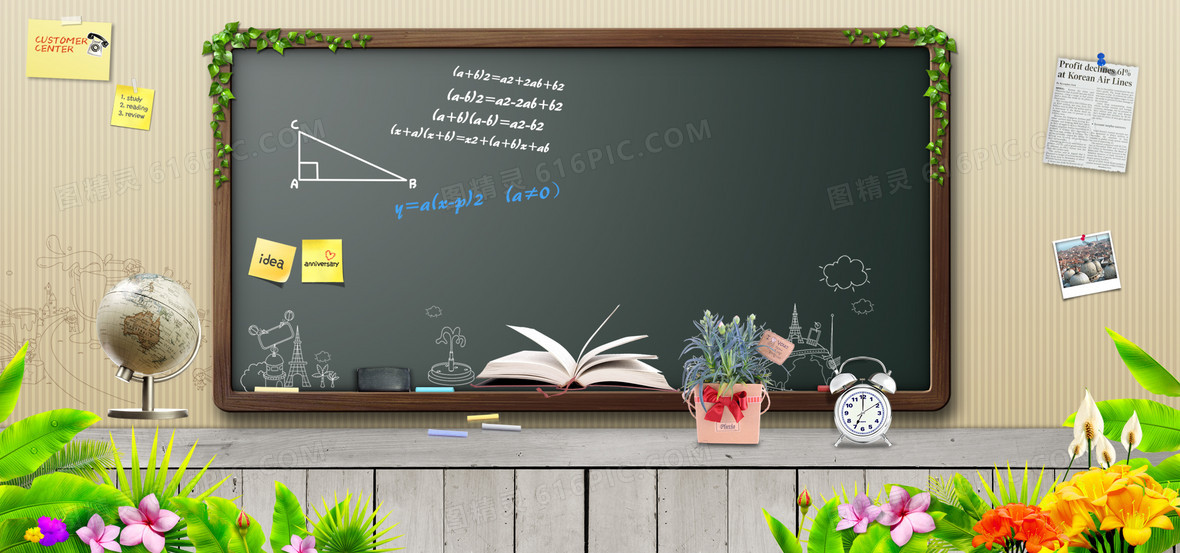 卡通数学学科补习班背景jpgpsd矢量卡通粉笔画黑板教育数学背景5191