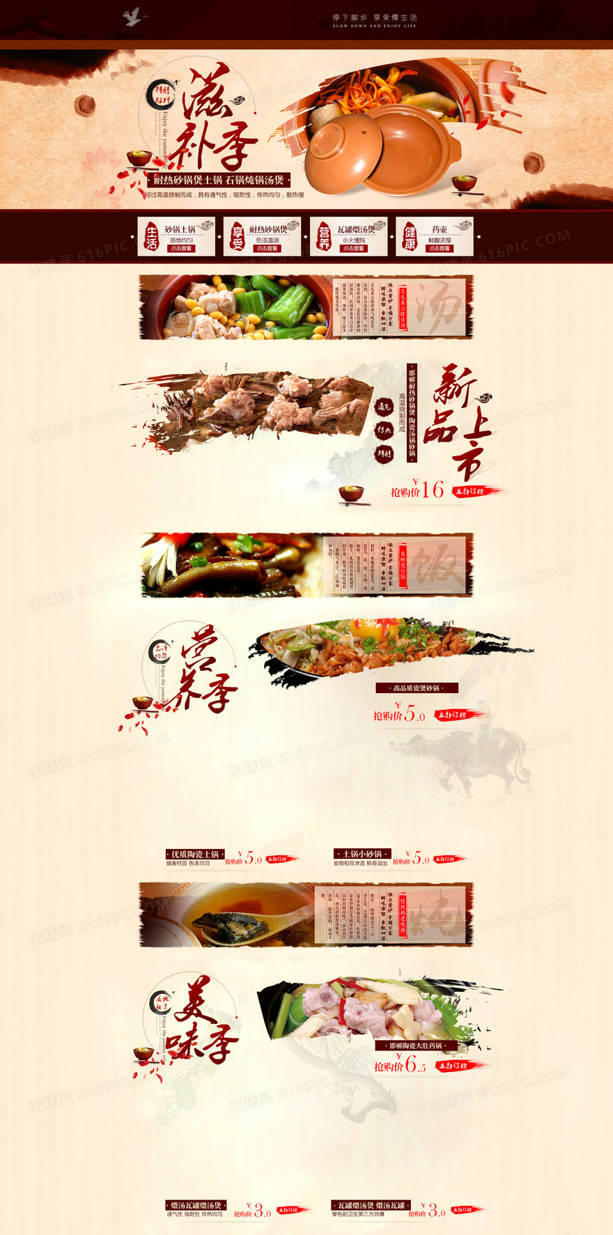黄色中国风养生滋补食品店铺首页背景