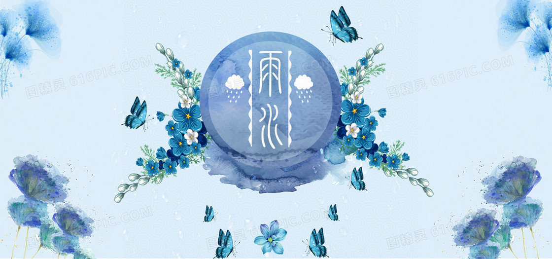 蓝色雨水背景海报banner