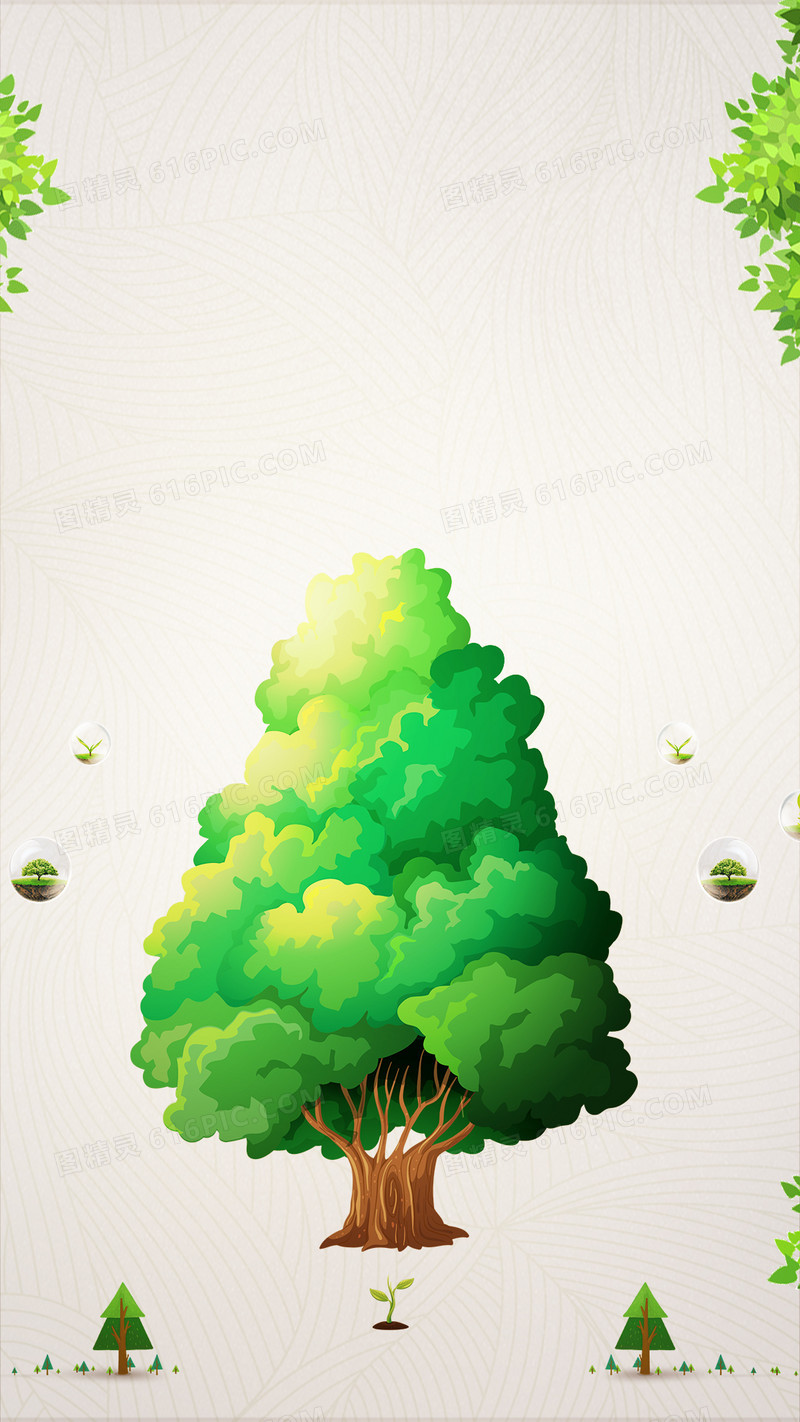 简约大树绿色植树节亮光公益