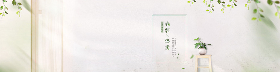 淘宝背景