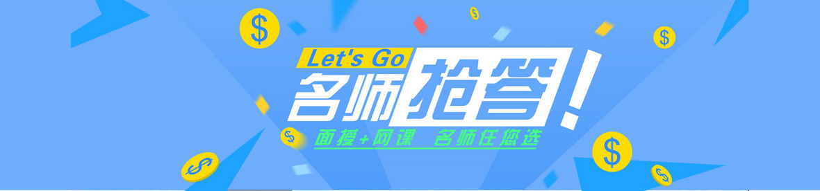 蓝色名师抢答背景