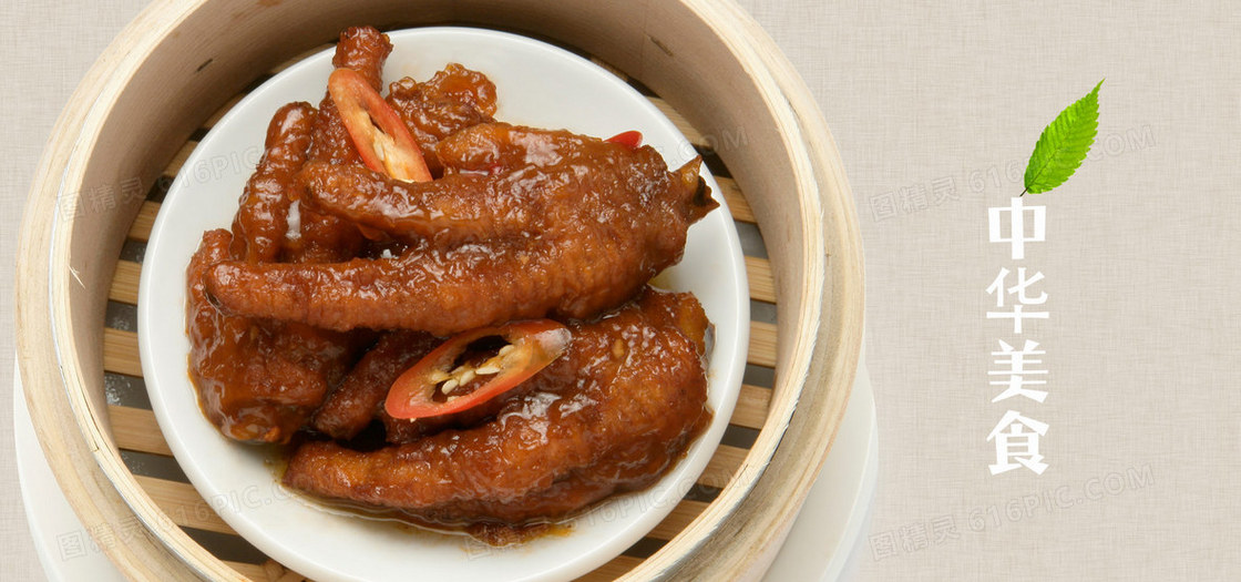 中华美食酱鸡爪