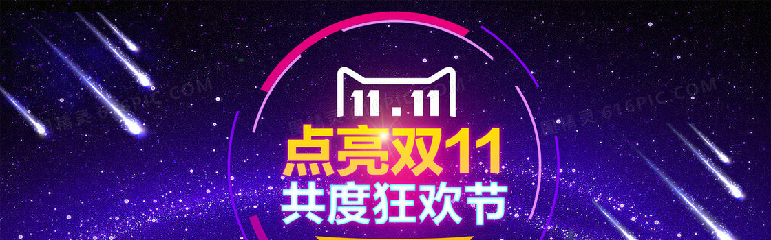 促销背景图