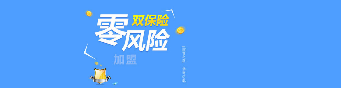 蓝色简约金融理财零风险banner