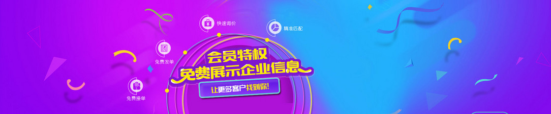 紫蓝色渐变狂欢背景