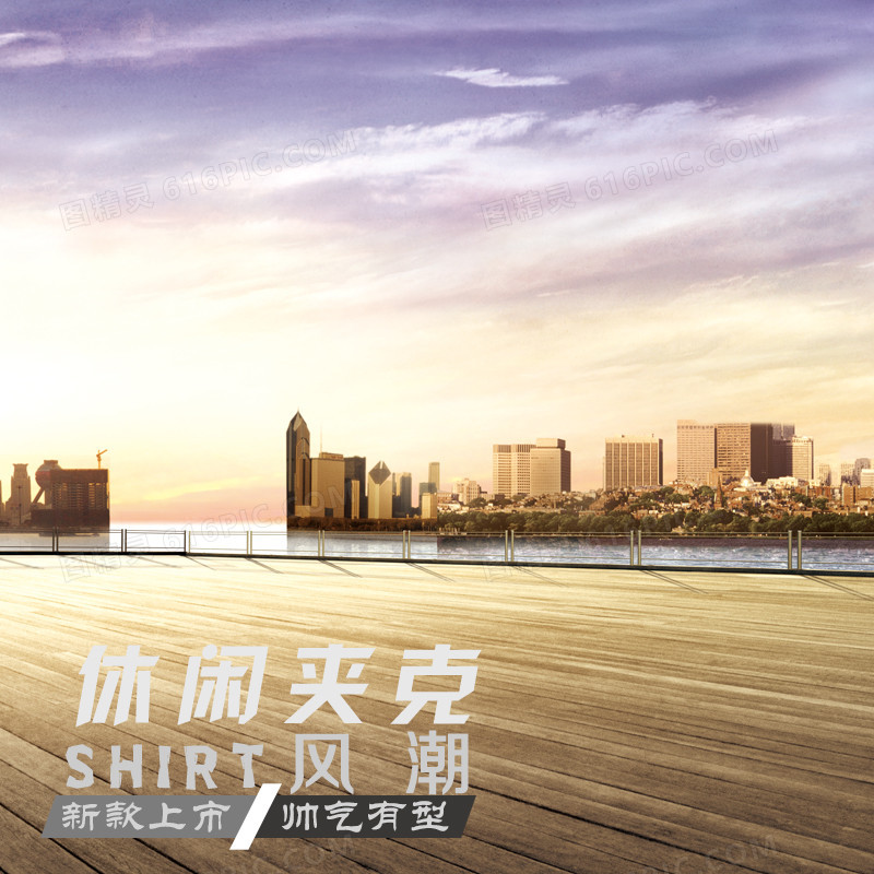 休闲夹克时尚风范