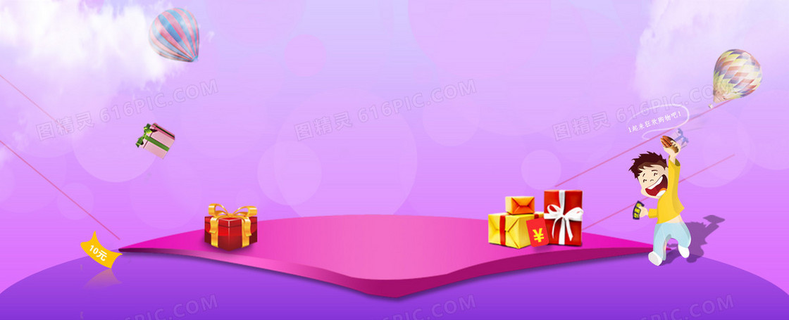 淘宝 店招 banner 背景