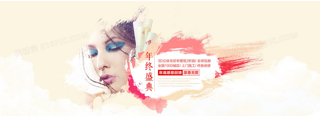 年终盛典