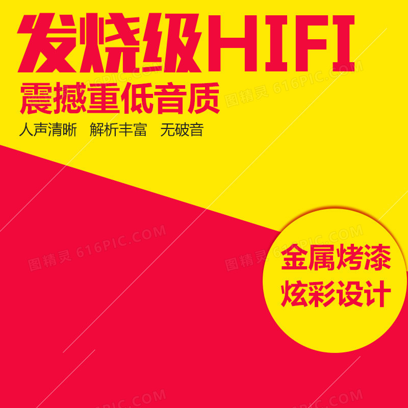继而促销模板