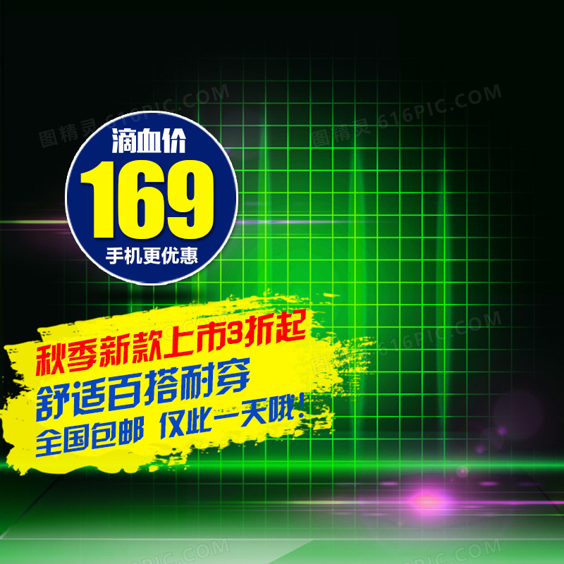 科技商务促销