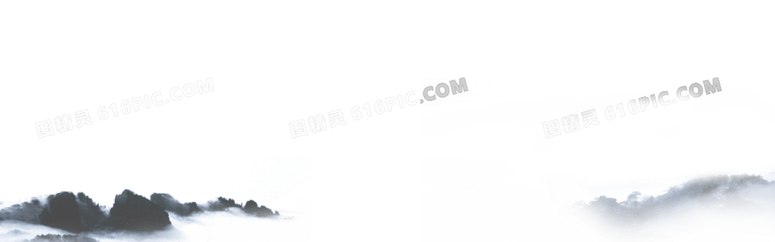 水墨背景