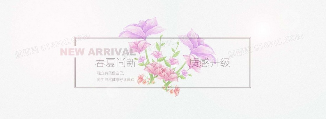 简单小清新女装背景banner