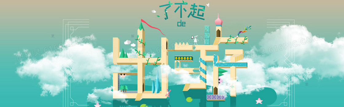 出游季海报背景