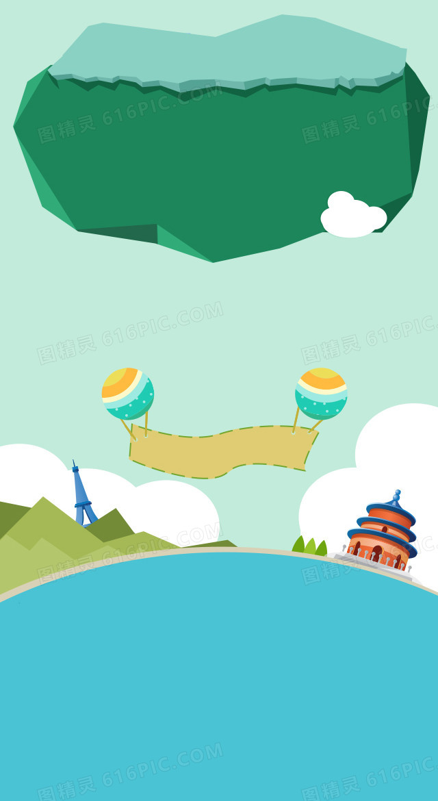 彩色扁平H5背景