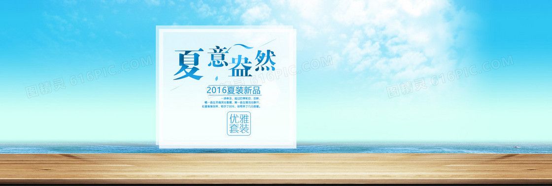 淘宝背景图 天蓝色 简约 背景banner