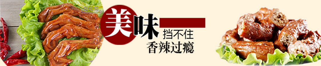 零食商店促销海报