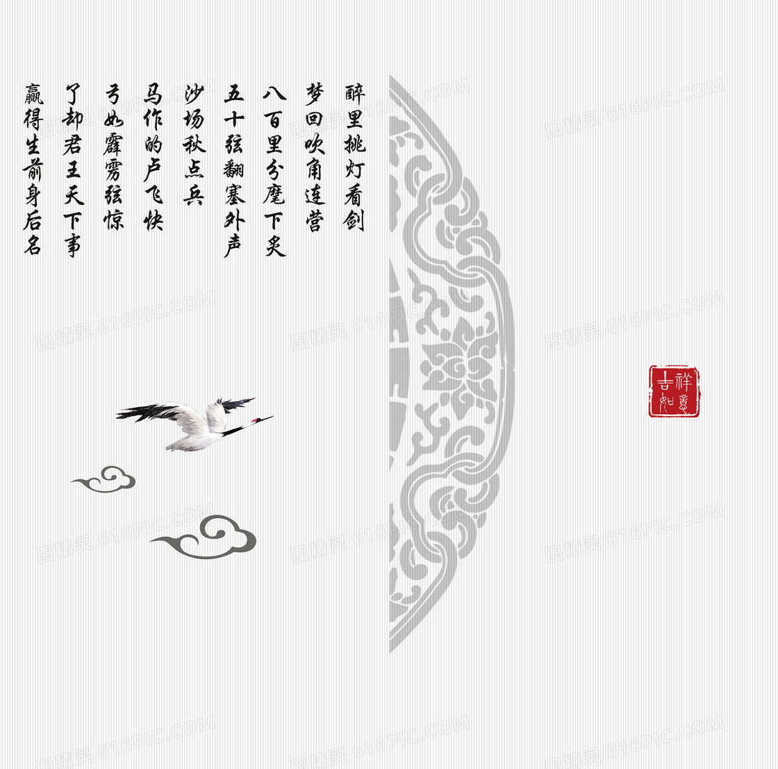 年会桌签设计