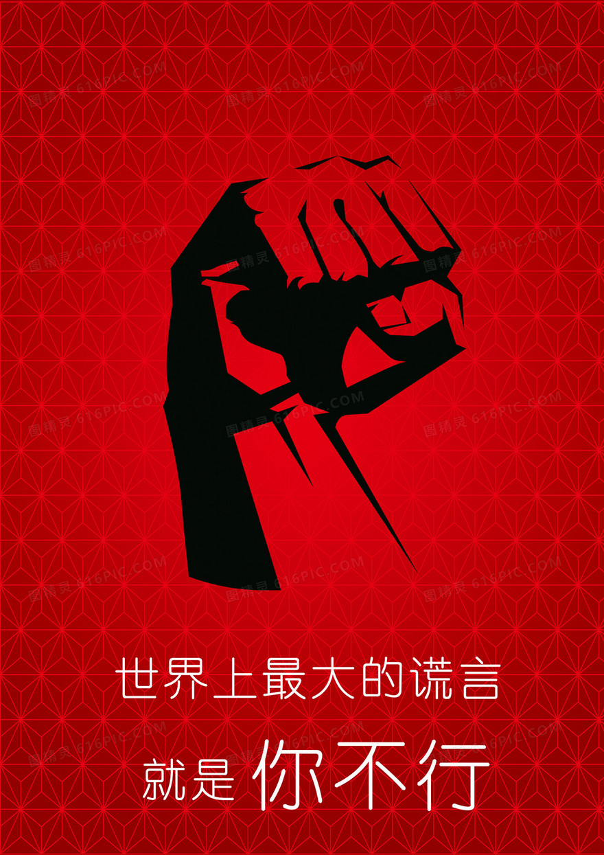 正能量背景图
