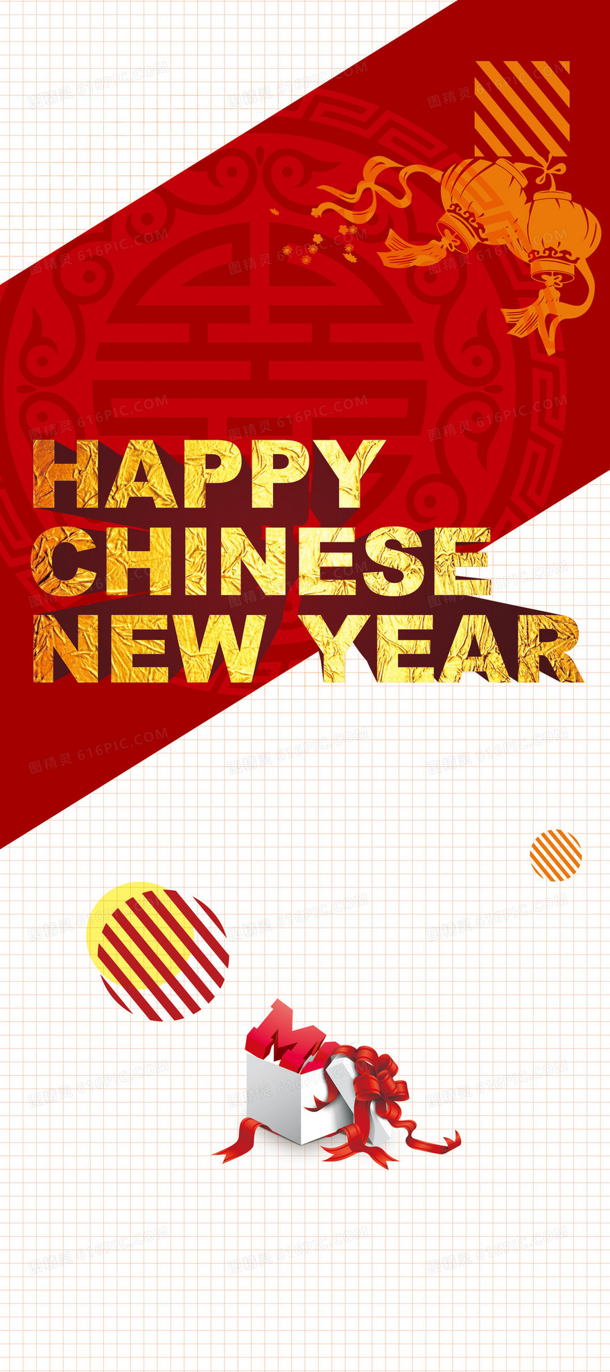 新年快乐易拉宝